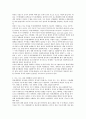 친자연주의 자연형 하천 복원 연구 -사례 연구를 중심으로- 26페이지