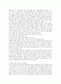 친자연주의 자연형 하천 복원 연구 -사례 연구를 중심으로- 27페이지