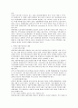 친자연주의 자연형 하천 복원 연구 -사례 연구를 중심으로- 28페이지