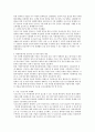 친자연주의 자연형 하천 복원 연구 -사례 연구를 중심으로- 29페이지