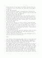 친자연주의 자연형 하천 복원 연구 -사례 연구를 중심으로- 31페이지