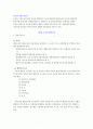 도로의 기하구조- 횡단구조, 선형, 시거 - [a플러스자료] 1페이지