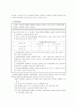 도로의 기하구조- 횡단구조, 선형, 시거 - [a플러스자료] 4페이지