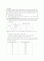 도로의 기하구조- 횡단구조, 선형, 시거 - [a플러스자료] 10페이지