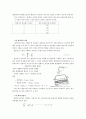 도로의 기하구조- 횡단구조, 선형, 시거 - [a플러스자료] 11페이지