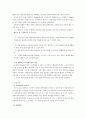 도로의 기하구조- 횡단구조, 선형, 시거 - [a플러스자료] 18페이지