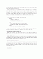 도로의 기하구조- 횡단구조, 선형, 시거 - [a플러스자료] 21페이지