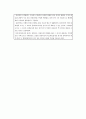 도로의 기하구조- 횡단구조, 선형, 시거 - [a플러스자료] 22페이지