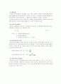 도로의 기하구조- 횡단구조, 선형, 시거 - [a플러스자료] 24페이지