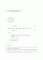 도로의 기하구조- 횡단구조, 선형, 시거 - [a플러스자료] 25페이지