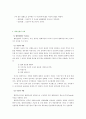 도로의 기하구조- 횡단구조, 선형, 시거 - [a플러스자료] 29페이지