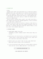 도로의 기하구조- 횡단구조, 선형, 시거 - [a플러스자료] 31페이지