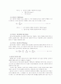 도로의 기하구조- 횡단구조, 선형, 시거 - [a플러스자료] 38페이지