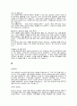 자기소개서 최신 베스트예문 5페이지
