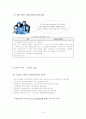 [국민건강보험]국민건강보험이론과 민영화를 비롯한 쟁점 및 관련기사 9페이지