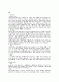 대기업 최종 합격자의 자기소개서 4페이지