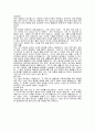 대기업 최종 합격자의 자기소개서 6페이지