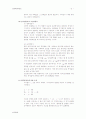 [응용측량학] 『디오덜라이트를 이용한 삼각측량 실험』에 대하여 (예비+결과레포트) 5페이지