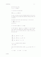 [응용측량학] 『디오덜라이트를 이용한 삼각측량 실험』에 대하여 (예비+결과레포트) 8페이지
