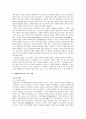 『안락사(Euthanasia)』에 대하여 (카렌 퀸란 & 낸시크루잔 사례) 3페이지