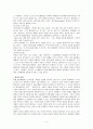 『안락사(Euthanasia)』에 대하여 (카렌 퀸란 & 낸시크루잔 사례) 4페이지