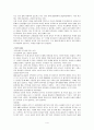 『안락사(Euthanasia)』에 대하여 (카렌 퀸란 & 낸시크루잔 사례) 5페이지