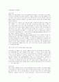 『안락사(Euthanasia)』에 대하여 (카렌 퀸란 & 낸시크루잔 사례) 7페이지