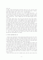 『안락사(Euthanasia)』에 대하여 (카렌 퀸란 & 낸시크루잔 사례) 9페이지