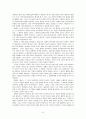 『안락사(Euthanasia)』에 대하여 (카렌 퀸란 & 낸시크루잔 사례) 10페이지