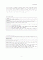 [사회복지프로그램개발] -아동복지프로그램 6페이지