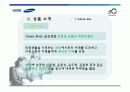 [마케팅원론] 광고사례분석 - 삼성생명 마케팅전략 및 광고분석 9페이지