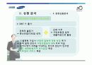 [마케팅원론] 광고사례분석 - 삼성생명 마케팅전략 및 광고분석 16페이지