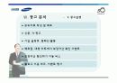 [마케팅원론] 광고사례분석 - 삼성생명 마케팅전략 및 광고분석 25페이지