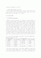 [식육과학] 『사후근육의 에너지 대사』에 대하여 6페이지