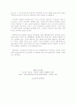 [식육과학] 『사후근육의 에너지 대사』에 대하여 8페이지