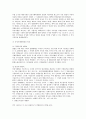 공정거래법위반행위에대한 형사처벌에서 공정거래위원회의역활(전속 고발 제도 위주로...) 2페이지