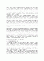 공정거래법위반행위에대한 형사처벌에서 공정거래위원회의역활(전속 고발 제도 위주로...) 7페이지