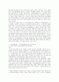 공정거래법위반행위에대한 형사처벌에서 공정거래위원회의역활(전속 고발 제도 위주로...) 9페이지