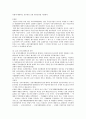 공정거래법위반행위에대한 형사처벌에서 공정거래위원회의역활(전속 고발 제도 위주로...) 10페이지