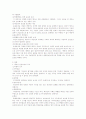 손실 보상(헌법재판소 1998.12.24 선고 89헌마214) 2페이지