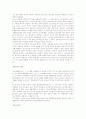 손실 보상(헌법재판소 1998.12.24 선고 89헌마214) 5페이지