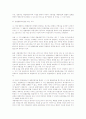 손실 보상(헌법재판소 1998.12.24 선고 89헌마214) 10페이지