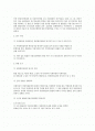 미디어법에 관하여. 2페이지