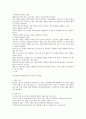 미디어법에 관하여. 4페이지