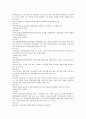 미디어법에 관하여. 9페이지