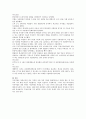 미디어법에 관하여. 10페이지