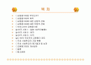 [교육학A+] 교원평가제 도입배경과 주요내요, 장단점 분석 및 해외사례와 관련기사,설문조사 통한 향후 개선방안 2페이지