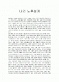 나의 노후설계를 해보자. 1페이지