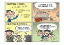 3불정책에 대해.. 8페이지