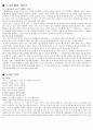 노자에 대해.. 3페이지